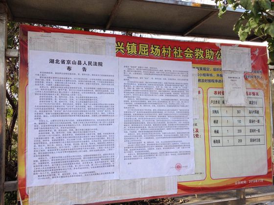 张贴布告3.jpg 张贴布告3.jpg