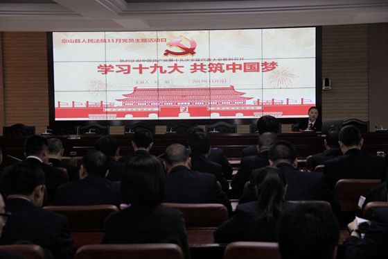 学习十九大会议精神.jpg 学习十九大会议精神.jpg